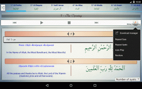 Islam: Al-Quran Al-Kareem screenshot 14