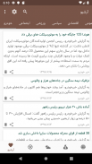 Iran daily news screenshot 4