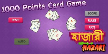 Hazari a 1000 Points Card Game - হাজারী screenshot 1