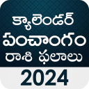 Telugu Panchangam 2024 - 2025 Icon