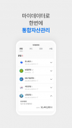 SC제일은행 모바일뱅킹 screenshot 6