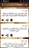 ما قل ودل من أقوال السلف screenshot 2