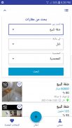 عقارات تونس: akarat.tn screenshot 2