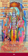 Hanuman Chalisa and Sunderkand screenshot 4