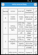 Azan- আযান - Adhan Bangla screenshot 2