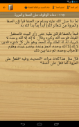 Hisn Al Muslim حصن المسلم screenshot 13