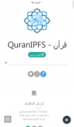 Quranipfs screenshot 5