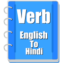 Verb Hindi Icon