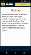 ল্যাপটপের যত্ন কম্পিউটার তথ্য screenshot 2