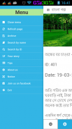 Bangla Golpo screenshot 1