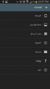 وظائف المازن screenshot 4