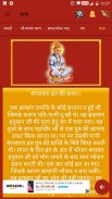 Hanuman Chalisa(Hindi) screenshot 6