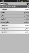 Abhidhamma အဘိဓမ္မာ screenshot 3