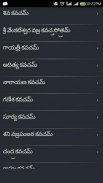 All God Mantras in TELUGU screenshot 2