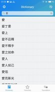 英漢字典 EC Dictionary screenshot 2