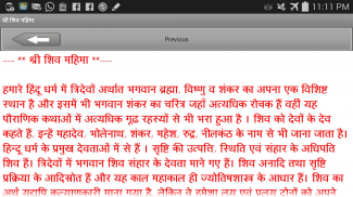 Somwar Vrath Katha screenshot 10