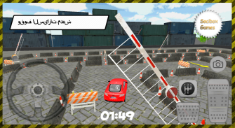 سيارة حقيقية لعبة حديقة screenshot 7
