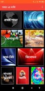 খবর ২৪ ঘন্টা screenshot 3