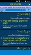 33 Small Surah Bangla (৩৩টি ছোট সূরা) screenshot 9