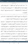 Quran Hadith Audio Translation screenshot 4