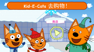 Kid-E-Cats: 婴儿购物游戏! 小猫杂货店物语 & 动物游戏! 小孩游戏 - 超市经营 screenshot 21