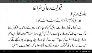 1000 Muntakhab Ahadith screenshot 0