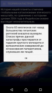 Научные теории за 60 секунд screenshot 0