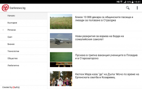 Dariknews.bg screenshot 10