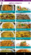 Biryani Recipes & Samayal Tips in Tamil - 2019 screenshot 7