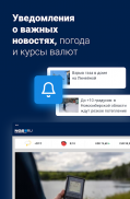 НГС — Новости Новосибирска screenshot 12