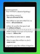 Education Psychology CTET REET PTET UTET screenshot 0