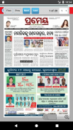 Odia NewsPaper - Web & E-Paper screenshot 5