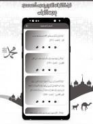 القرآن أحمد سعود بدون نت screenshot 3