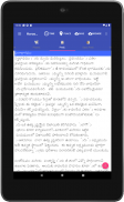 Astrology Telugu - Supersoft Prophet screenshot 8