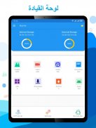 Smart مدير الملفات-إدارة الملفات screenshot 1
