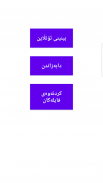 پەرتووکی قوتابخانە screenshot 1