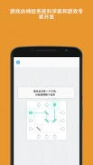 Memorado—大脑训练 & 冥想游戏，提升记忆力与正念 screenshot 8