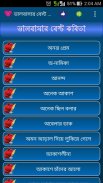 ভালবাসার বেস্ট কবিতা screenshot 3