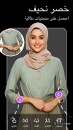 محرر الوجه والجسم - FixPlus screenshot 1