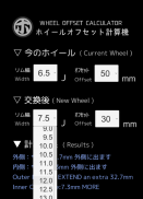 WHEEL OFFSET CALCULATOR screenshot 0