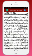 Khutbat E Muharram Urdu Hindi screenshot 0