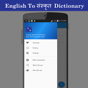 English To Sanskrit Dictionary screenshot 1