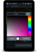 Рисовалка FP sDraw screenshot 14