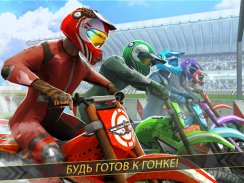 Мотоцикл Гонки - мотокросс 3D screenshot 4