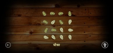 Kauda - Traditional Game screenshot 0
