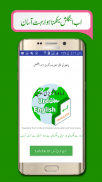 Pak Urdu English Translator - And Vice Versa screenshot 1