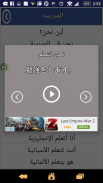 تعلم اللغة اليابانية بسهولة screenshot 2