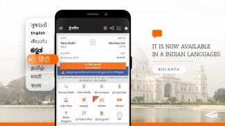 Trainman - Train booking app screenshot 7
