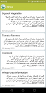 Agriculture Extension KP screenshot 6