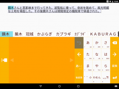 文例辞書 screenshot 4